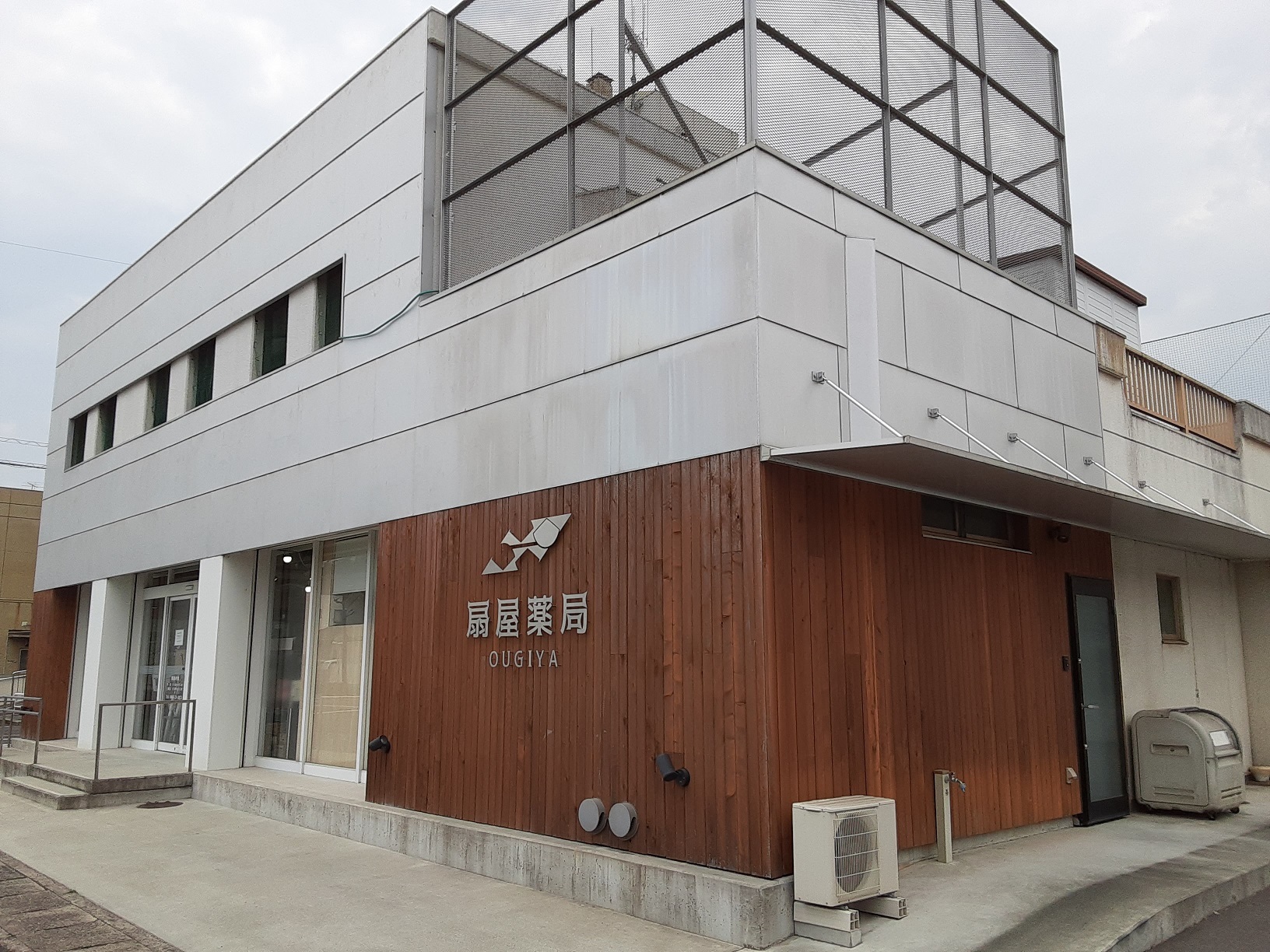 扇屋薬局　外観